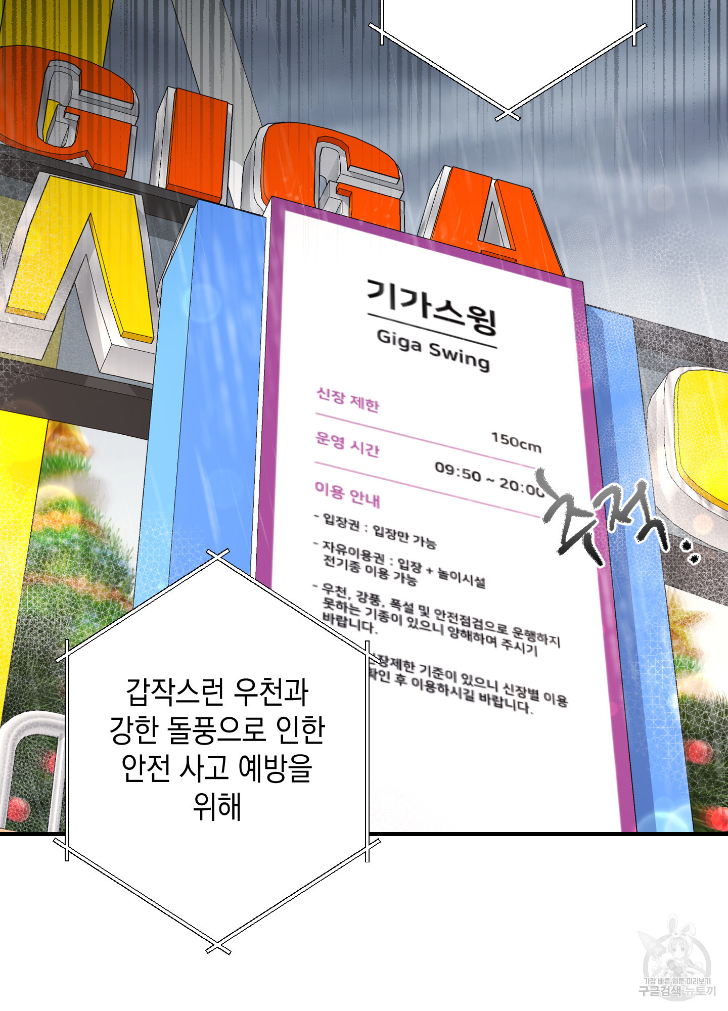 음마의 하나 57화 22