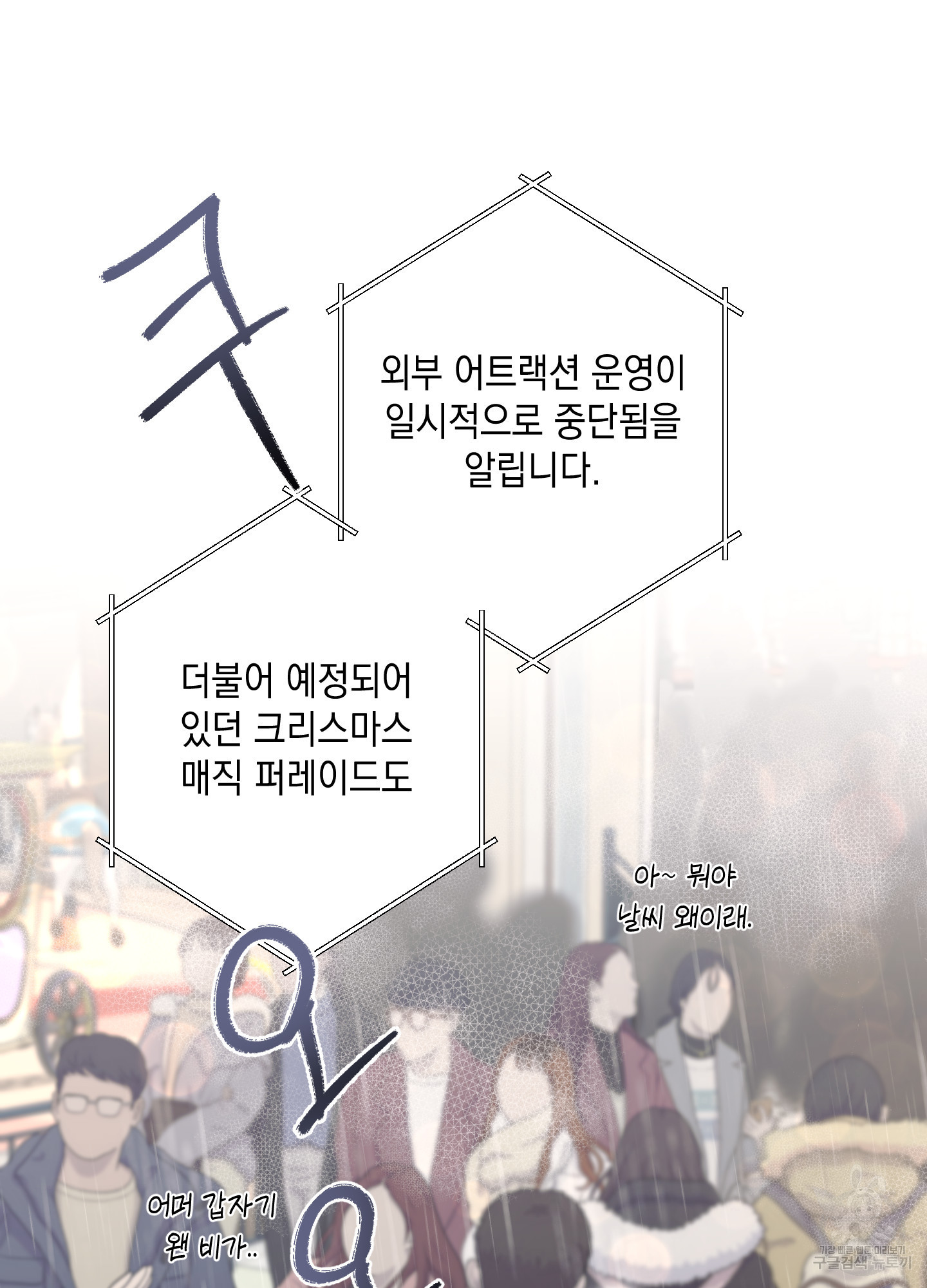 음마의 하나 57화 23