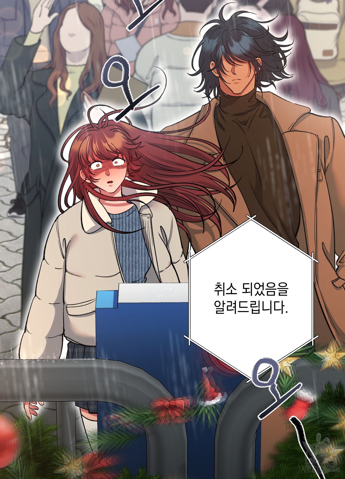 음마의 하나 57화 24