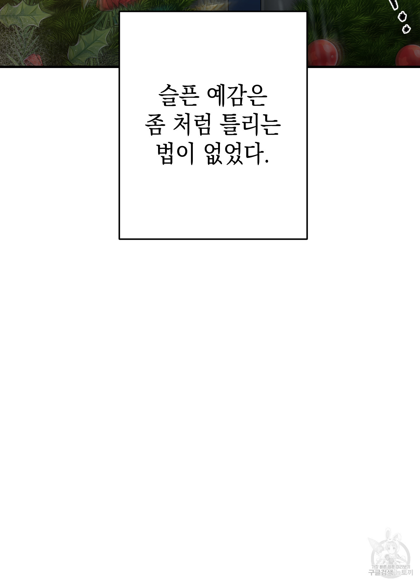 음마의 하나 57화 25