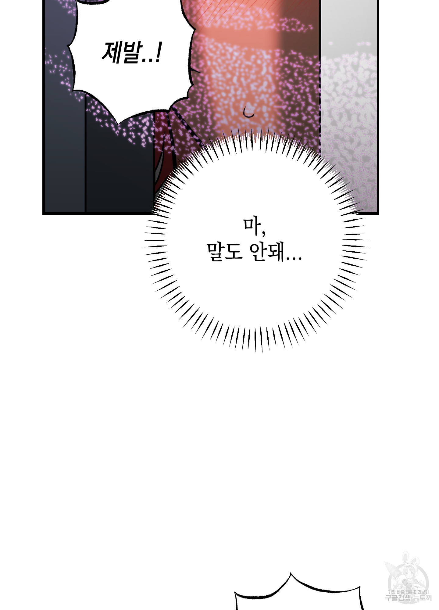음마의 하나 63화 6