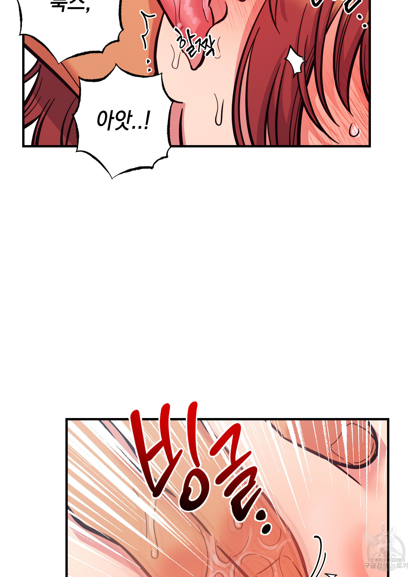 음마의 하나 63화 10