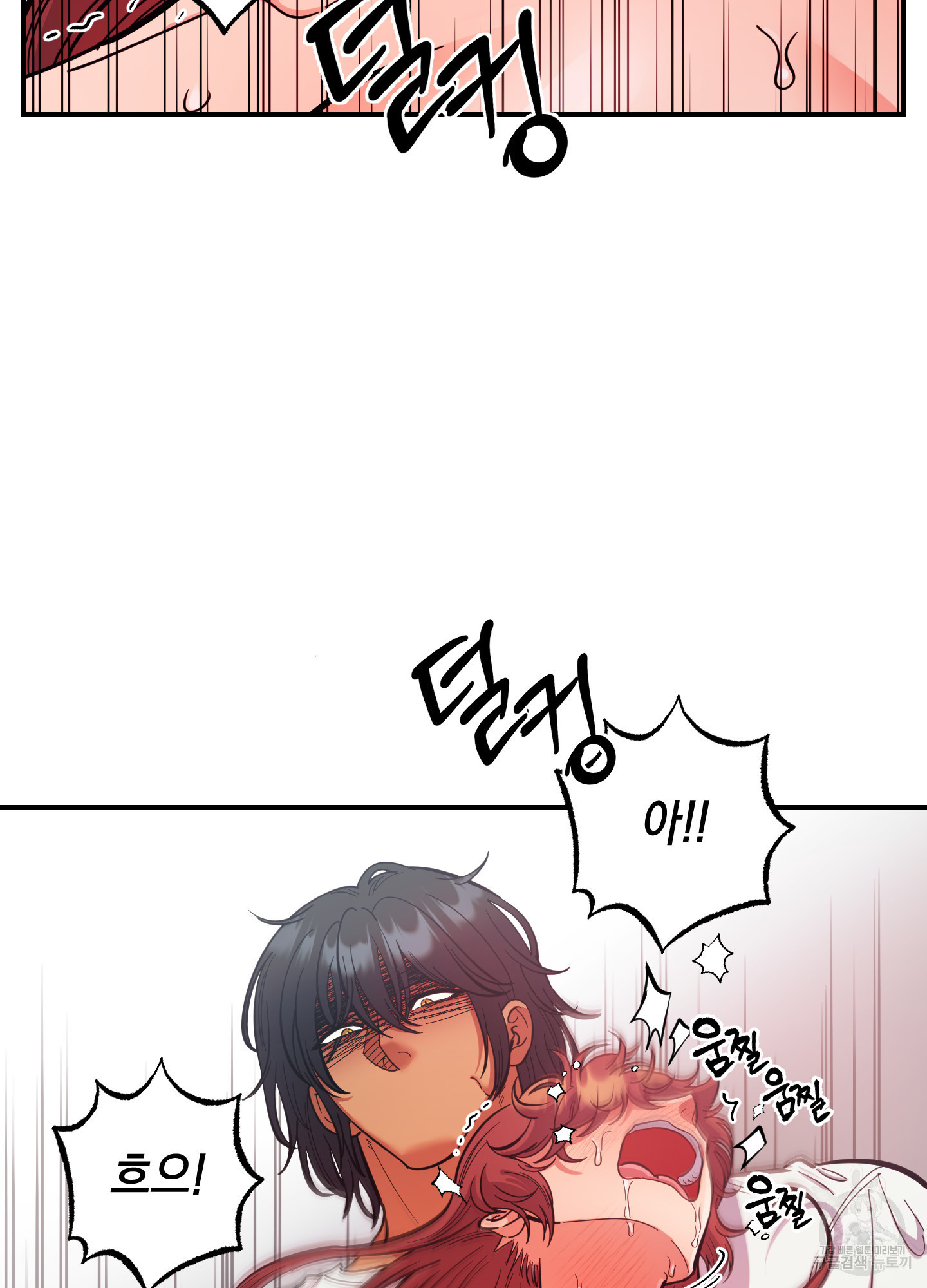 음마의 하나 63화 13