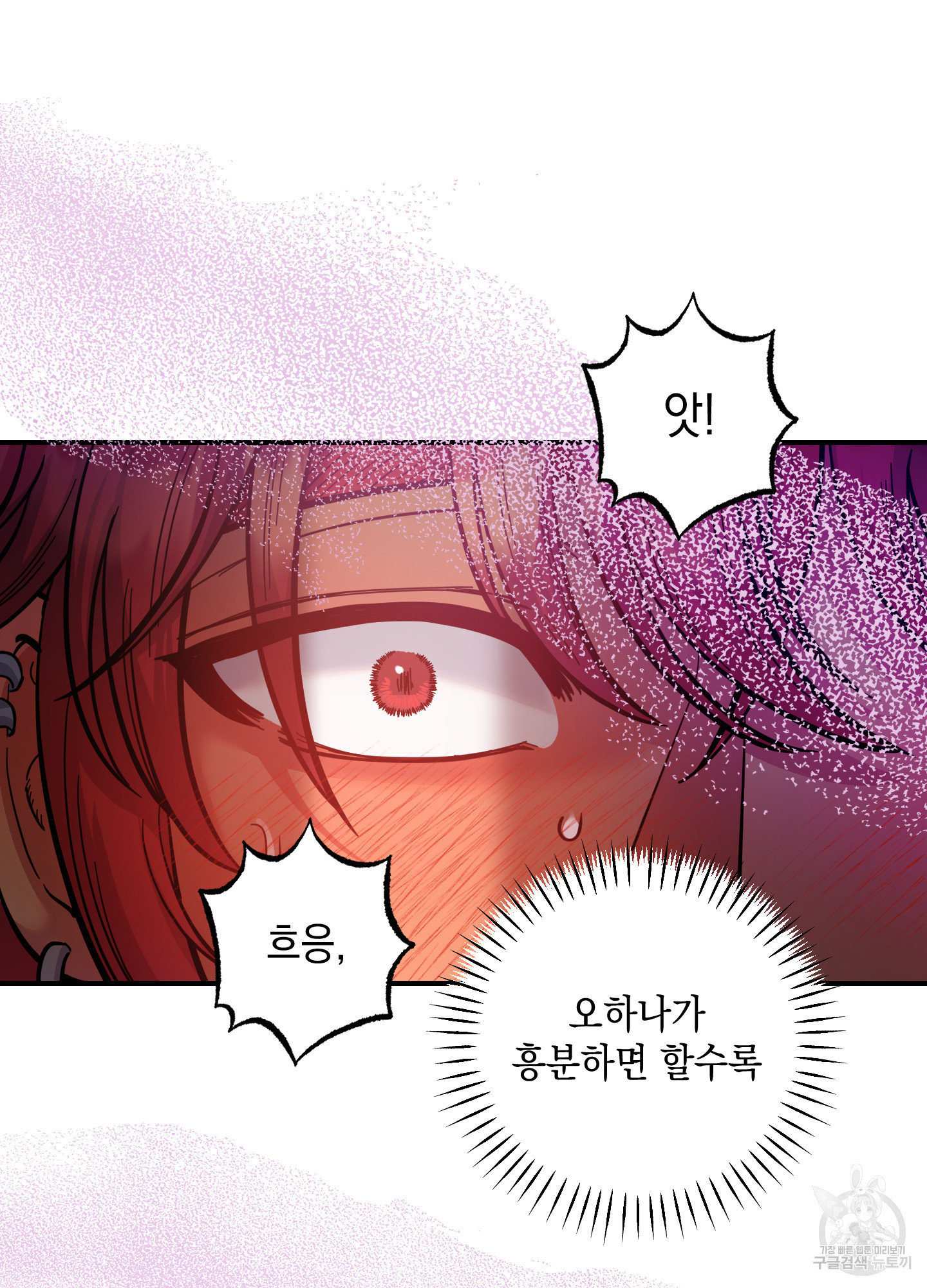 음마의 하나 63화 15