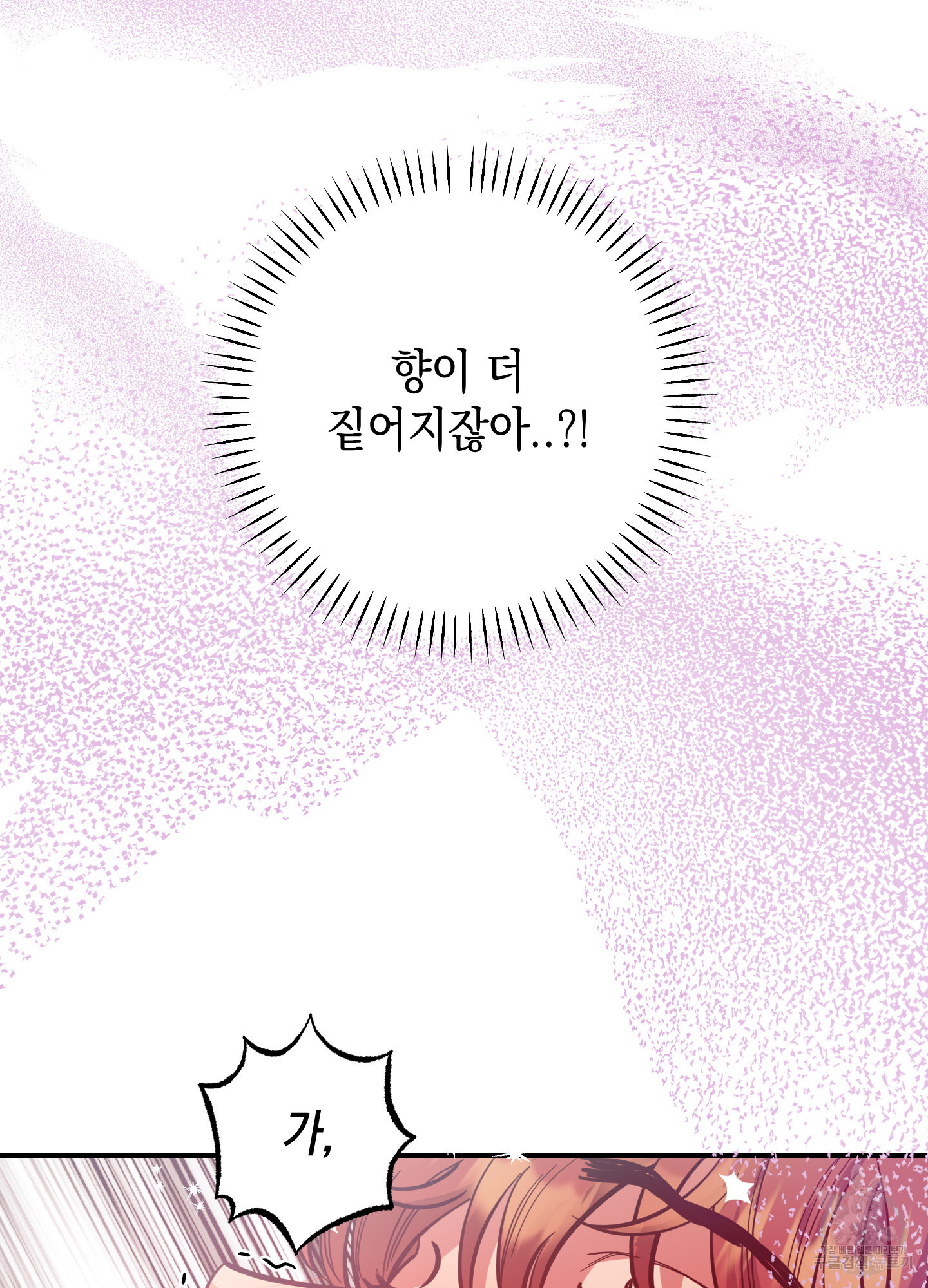 음마의 하나 63화 16
