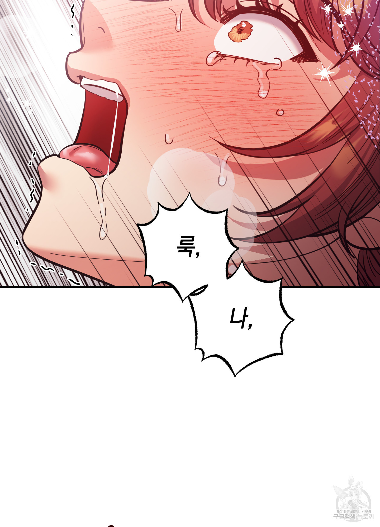 음마의 하나 63화 17