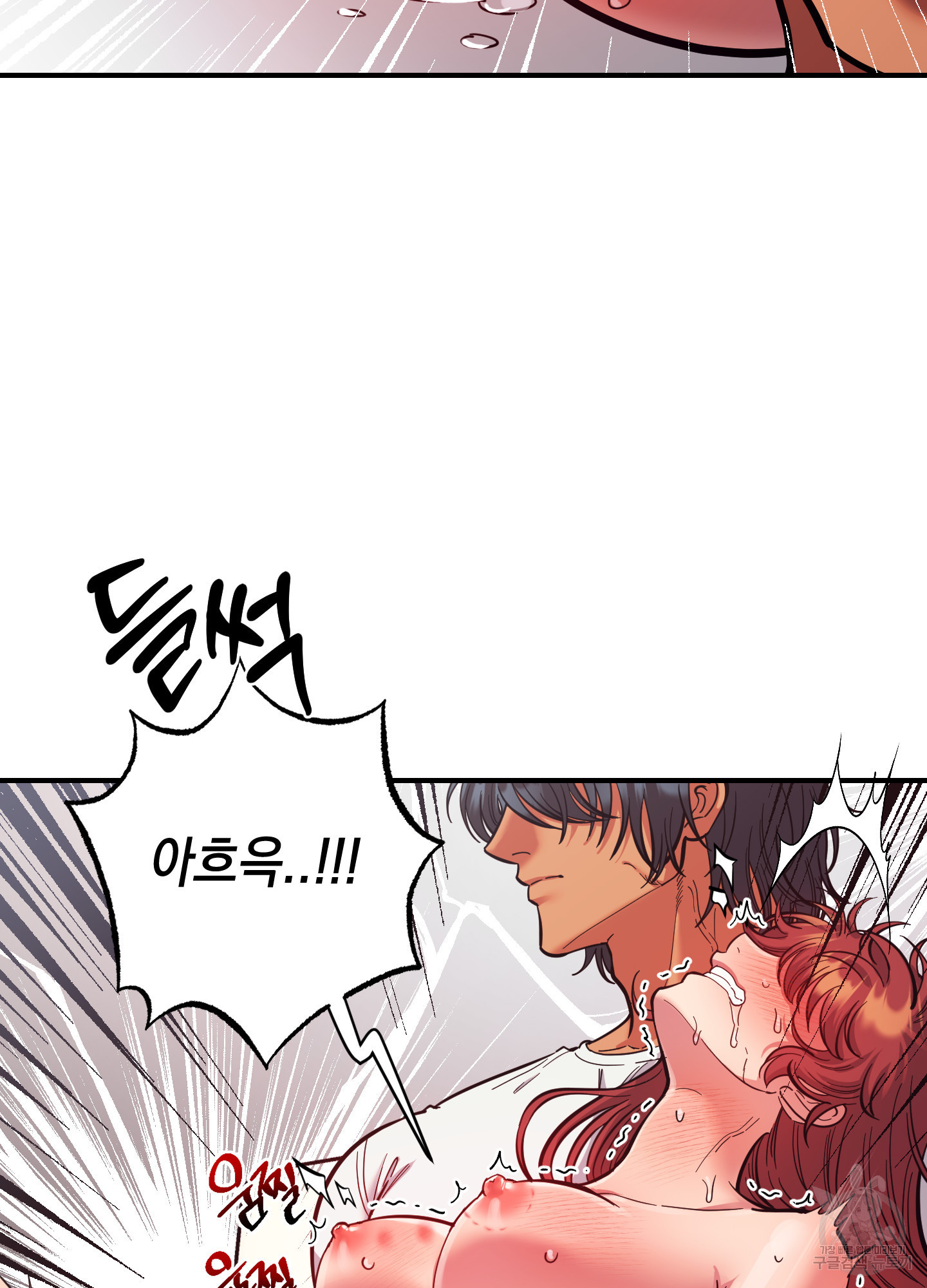음마의 하나 63화 19