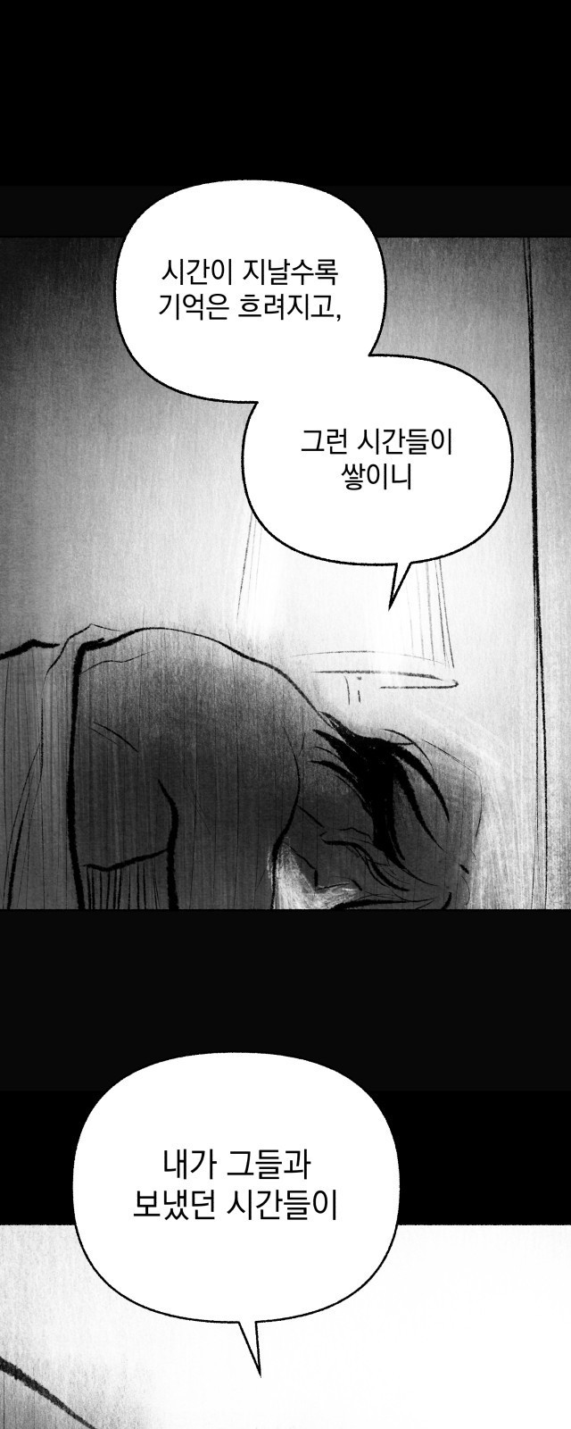 박제하는 시간 2. 그가 죽는다. 5