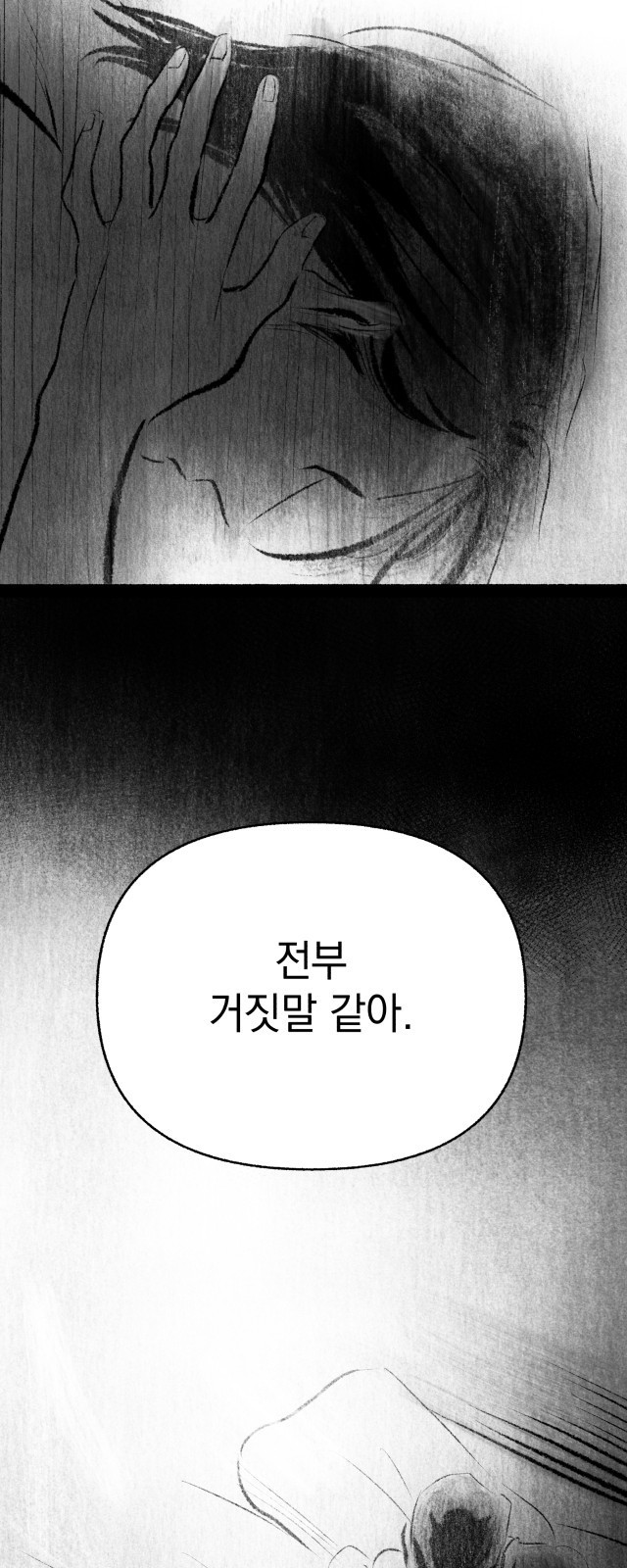 박제하는 시간 2. 그가 죽는다. 6