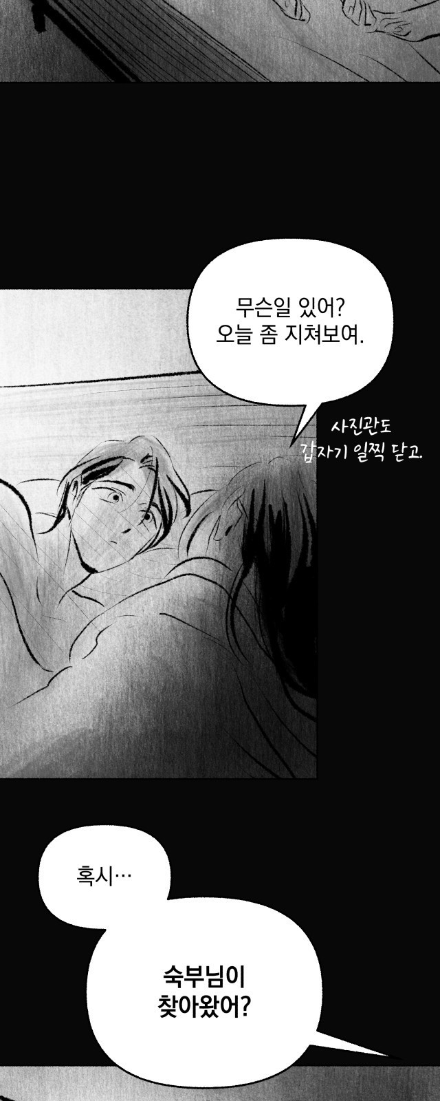 박제하는 시간 2. 그가 죽는다. 8