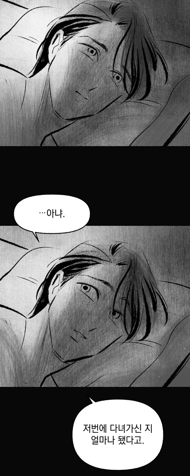 박제하는 시간 2. 그가 죽는다. 9