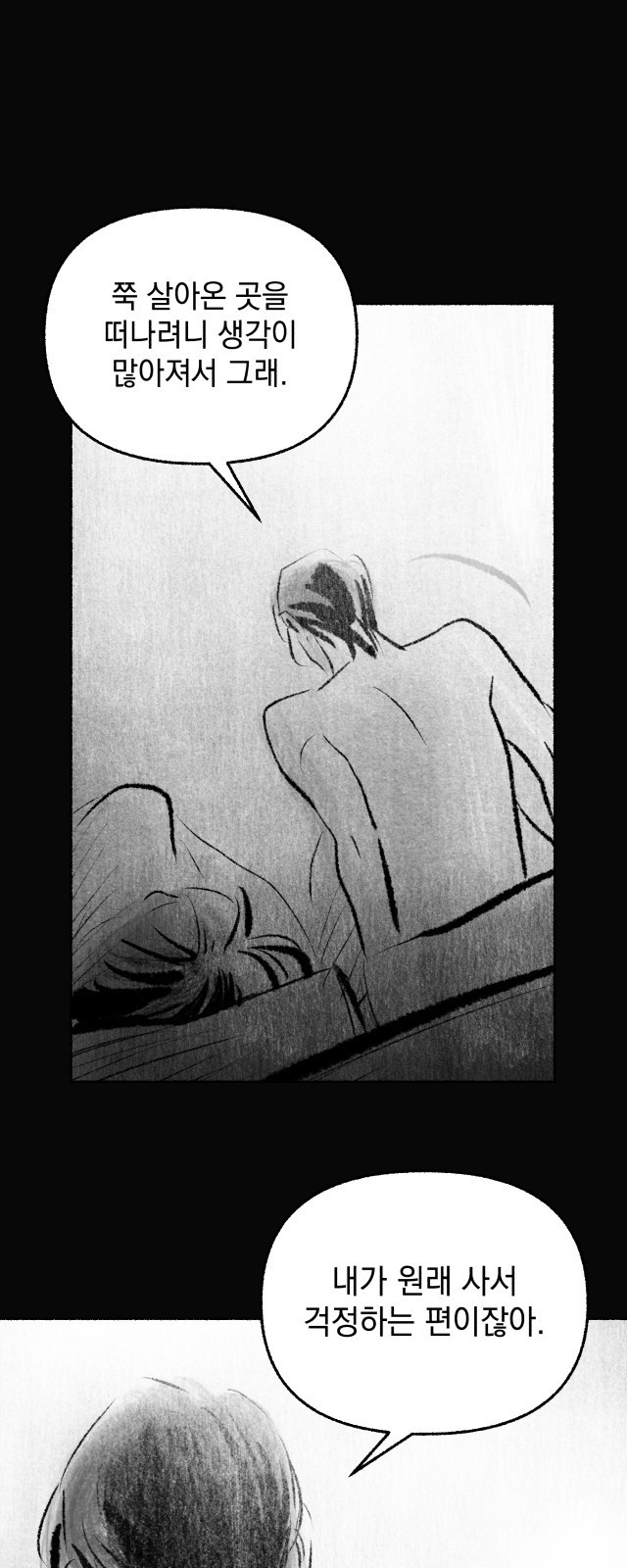 박제하는 시간 2. 그가 죽는다. 10