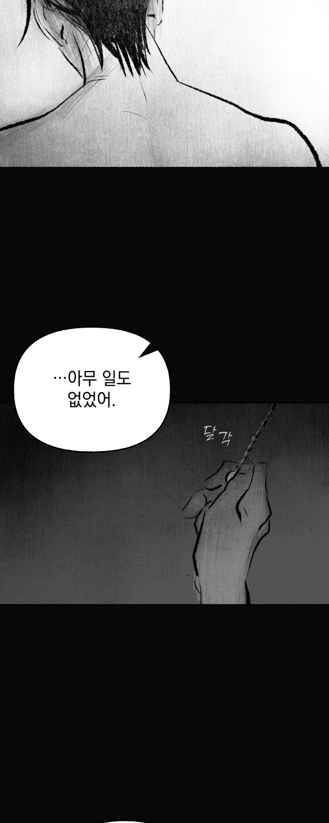 박제하는 시간 2. 그가 죽는다. 11