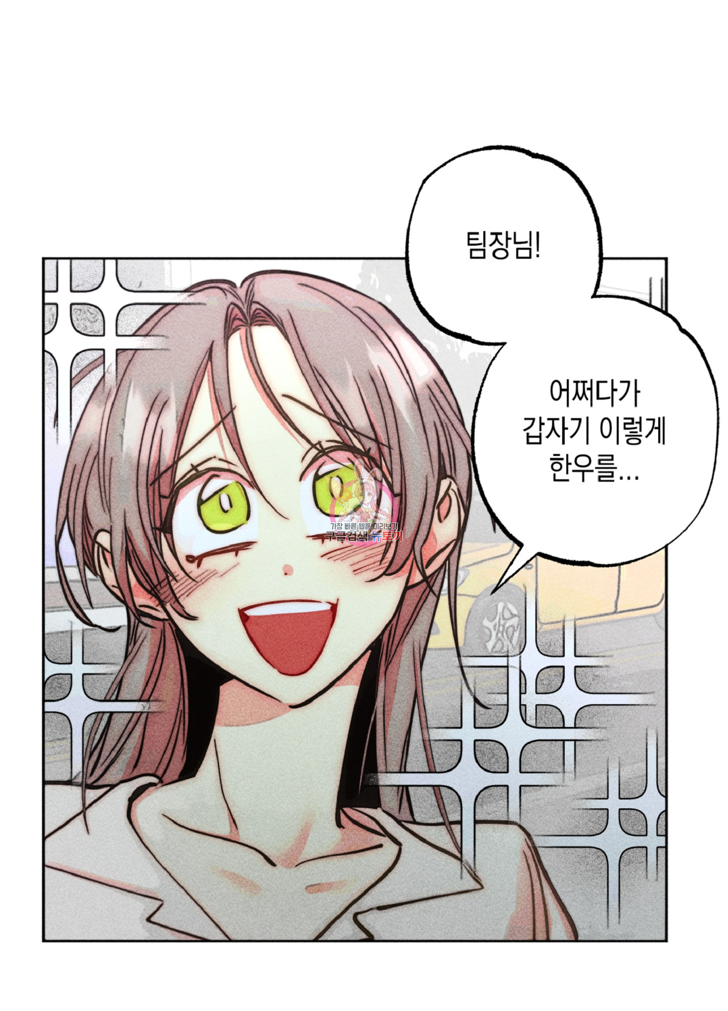 마녀, 30세 100화 1