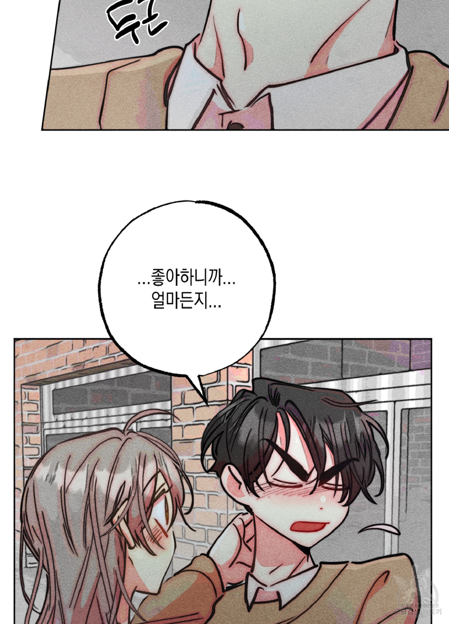 마녀, 30세 100화 3