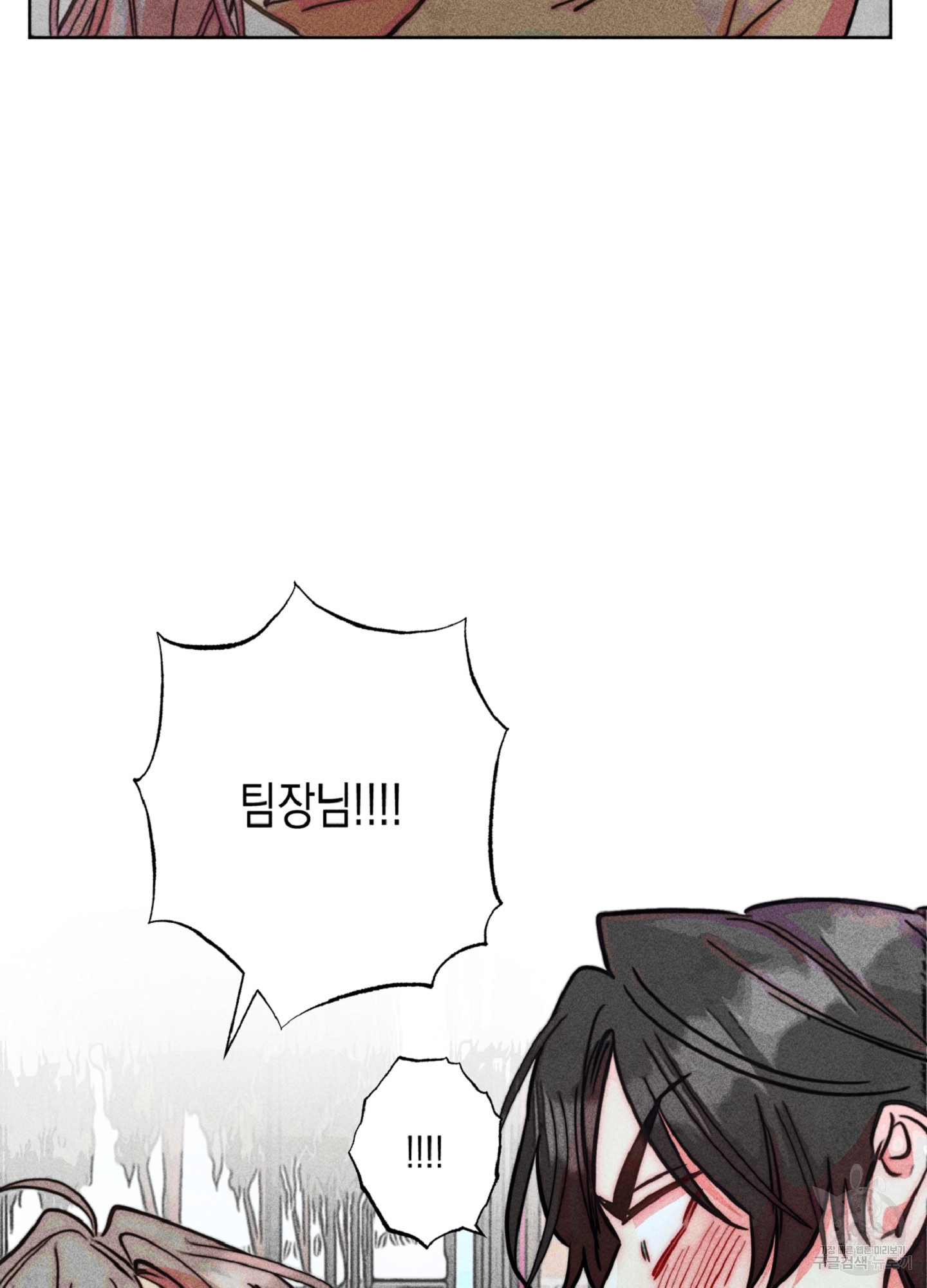 마녀, 30세 100화 4