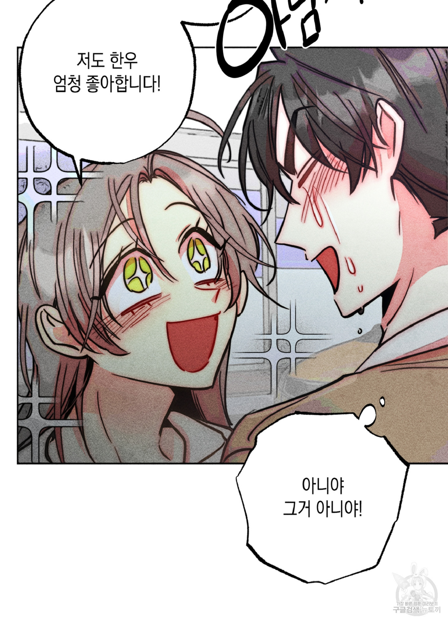 마녀, 30세 100화 6