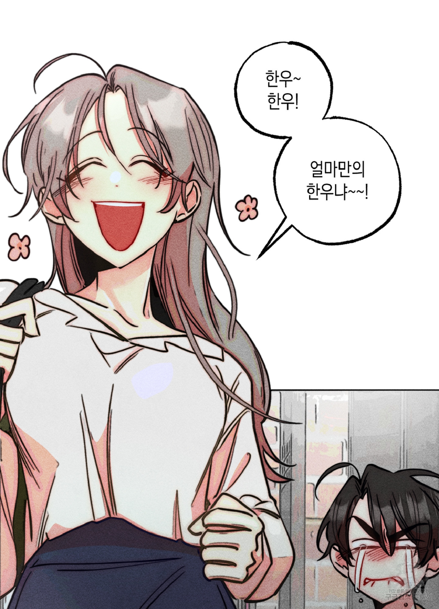 마녀, 30세 100화 7