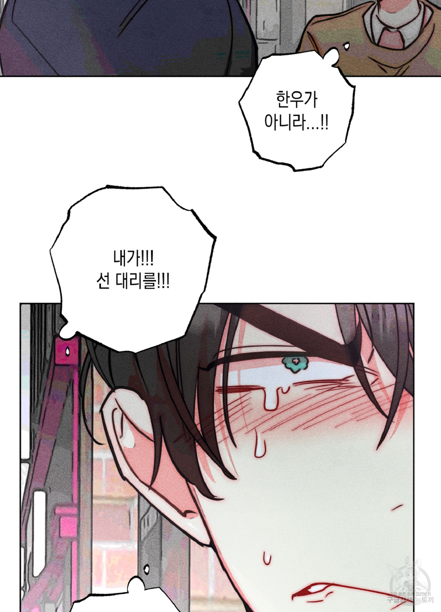 마녀, 30세 100화 8