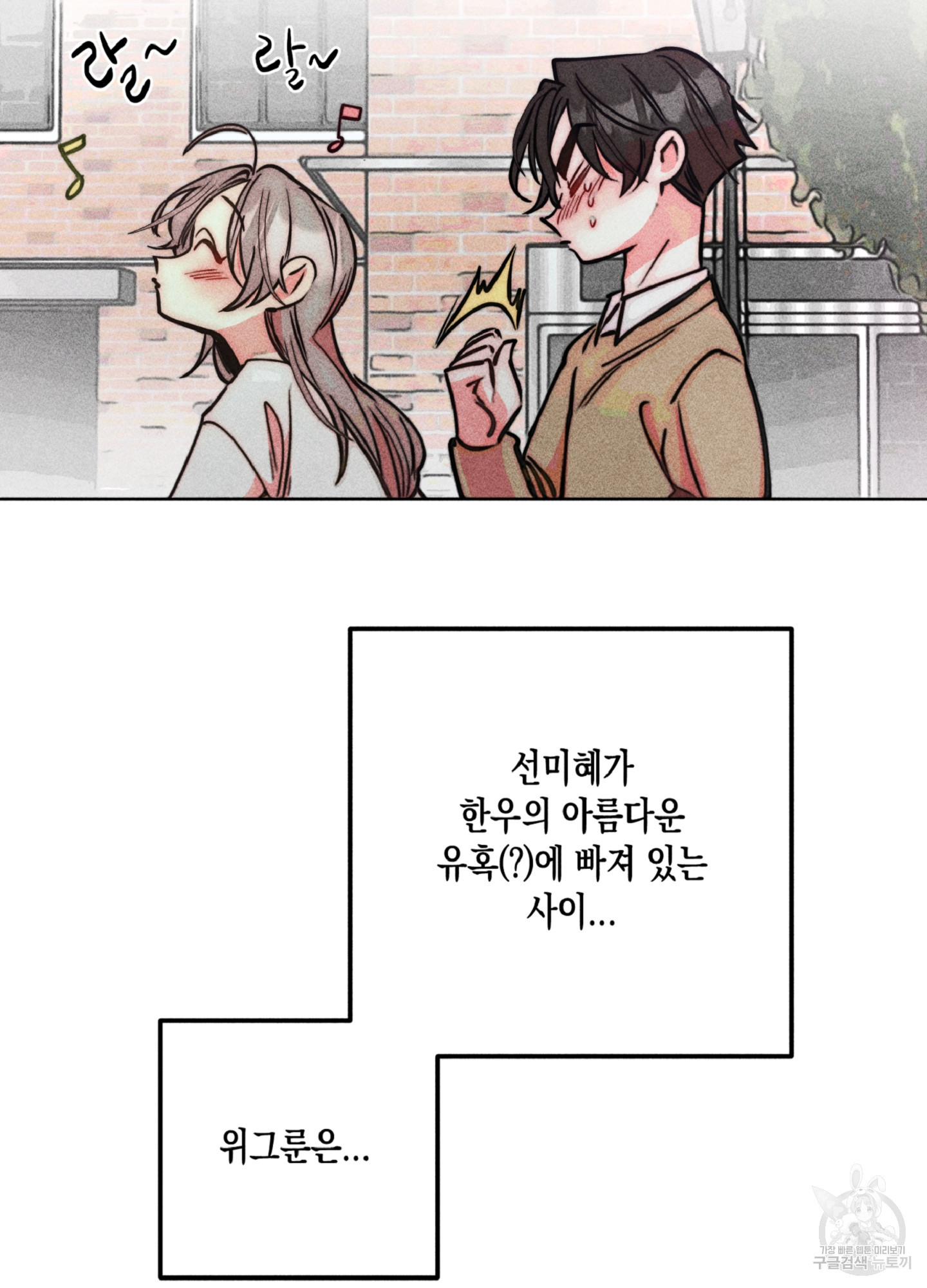 마녀, 30세 100화 10