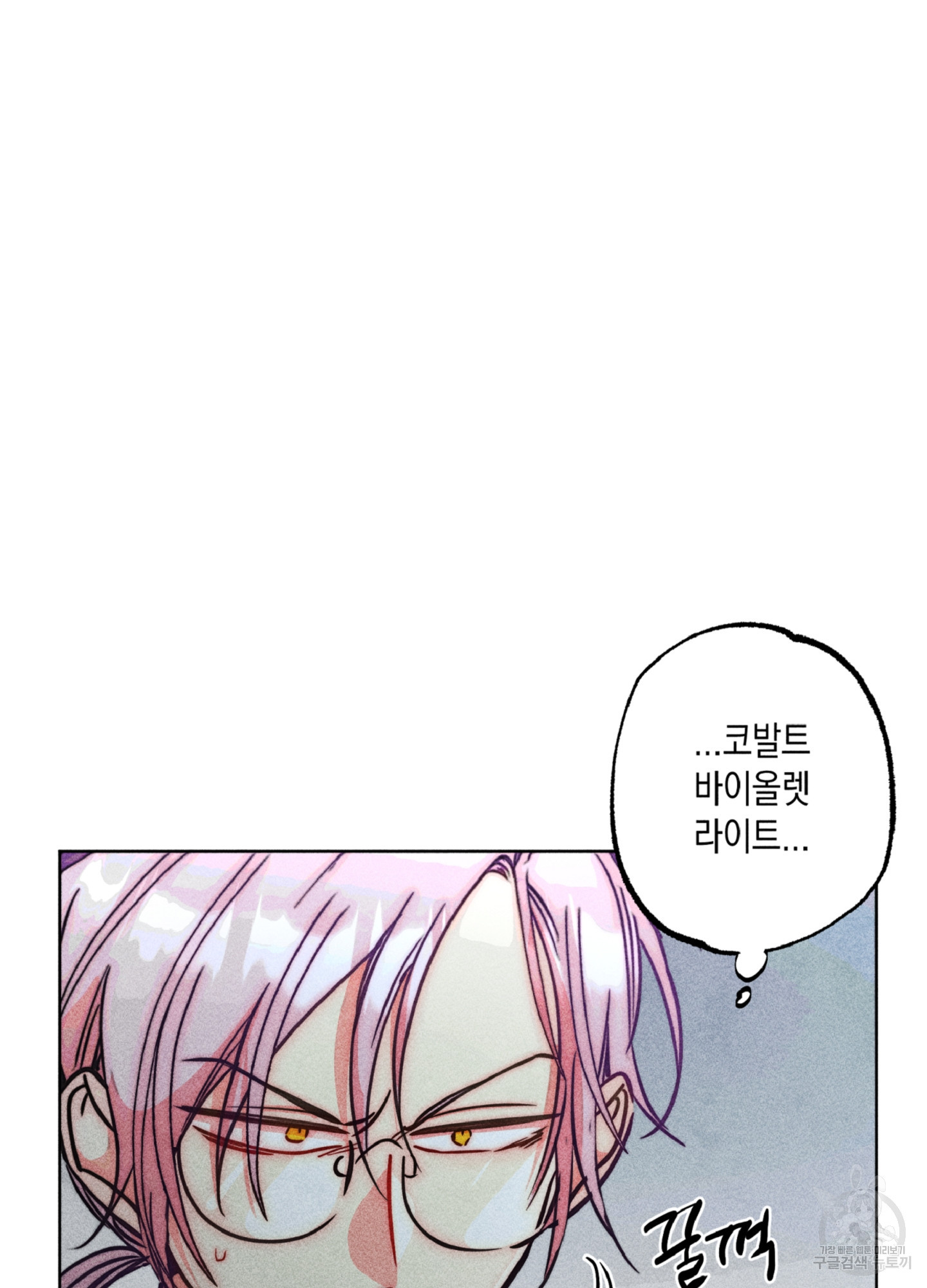 마녀, 30세 100화 13