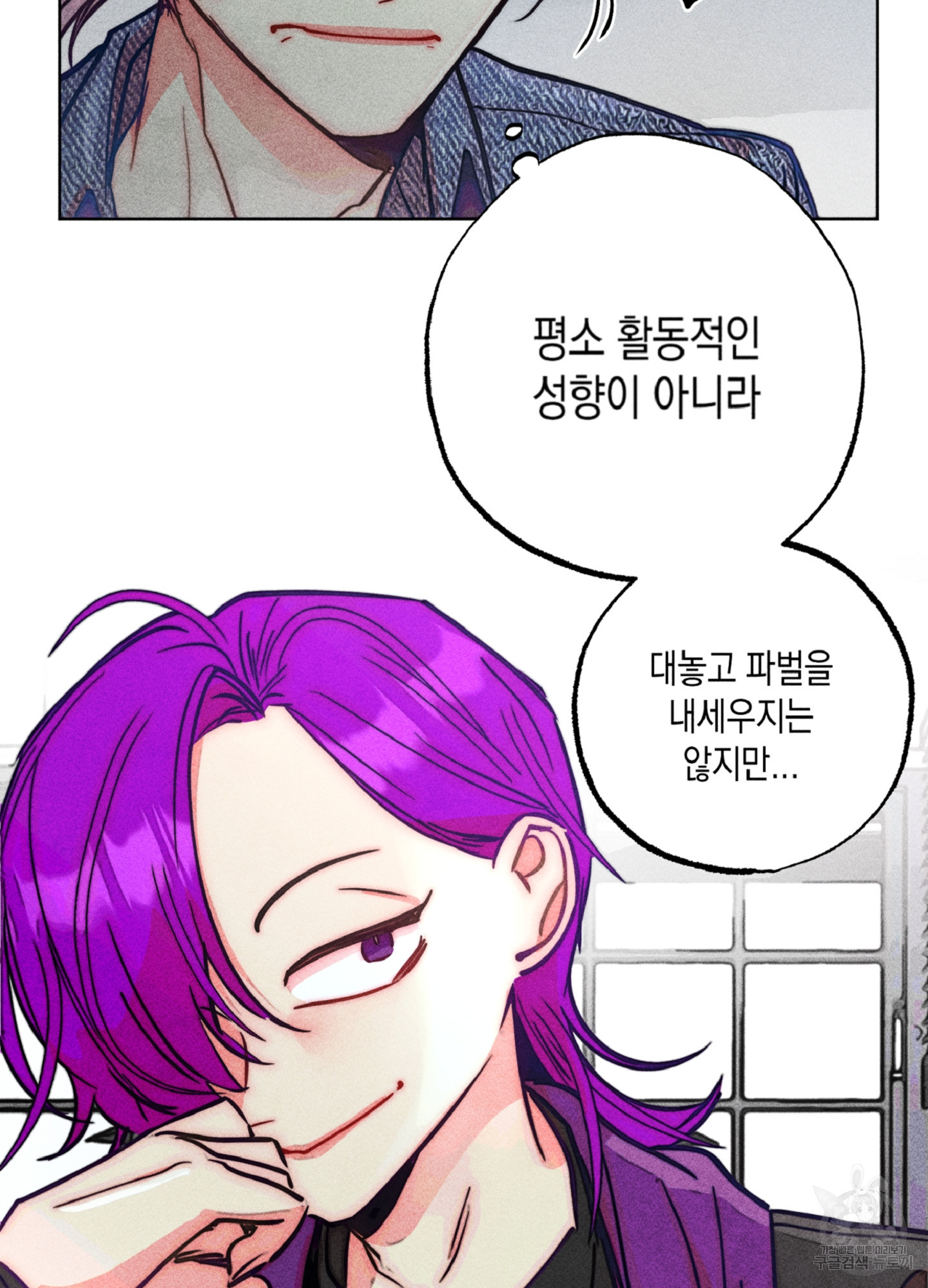 마녀, 30세 100화 14
