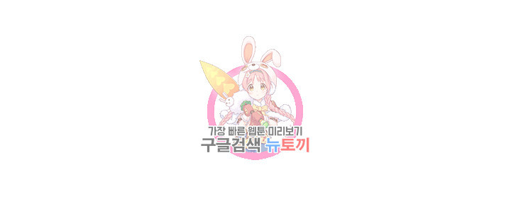 남의 아내 86화 1