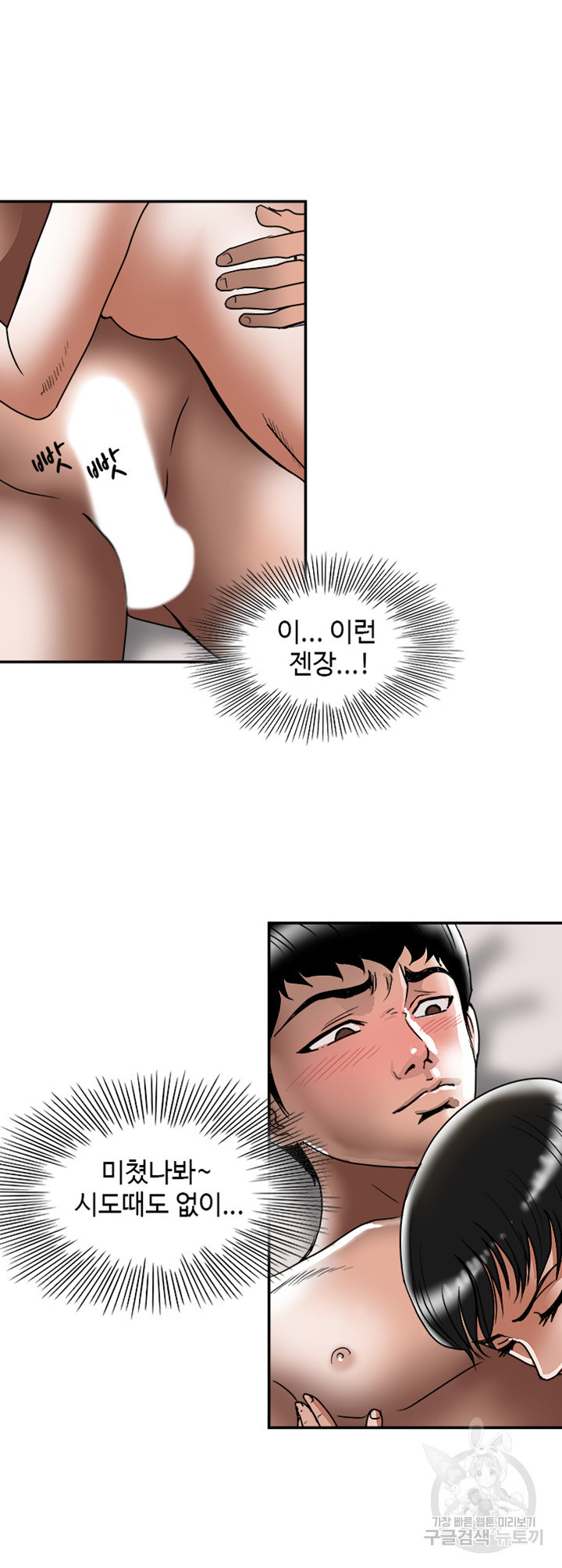 남의 아내 86화 6
