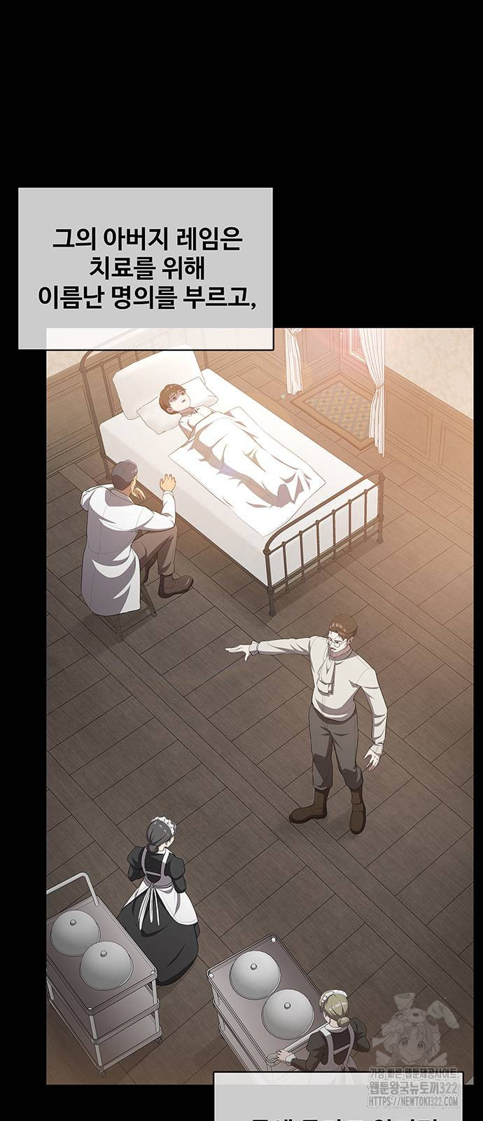 이세계 강셰프 15화 2