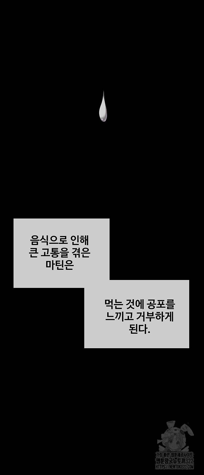 이세계 강셰프 15화 8