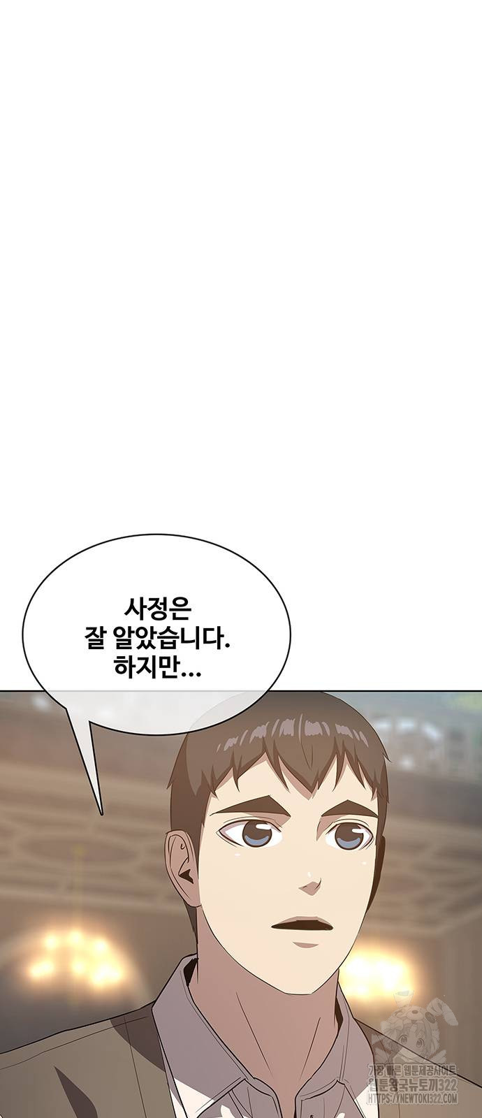 이세계 강셰프 15화 12