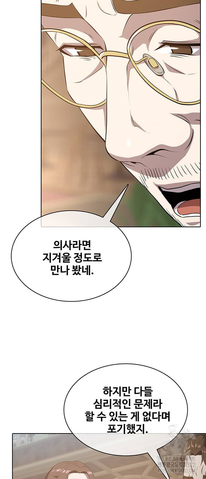 이세계 강셰프 15화 14