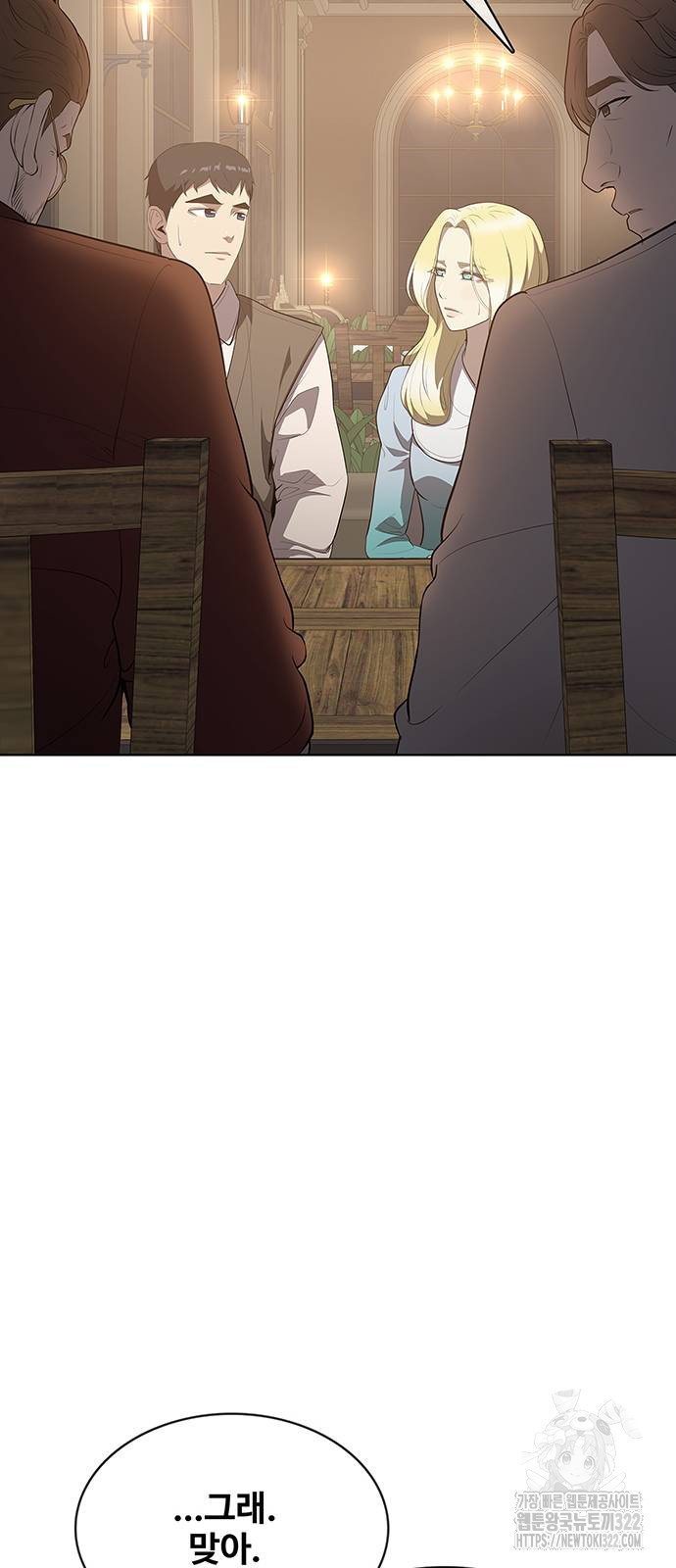 이세계 강셰프 15화 16