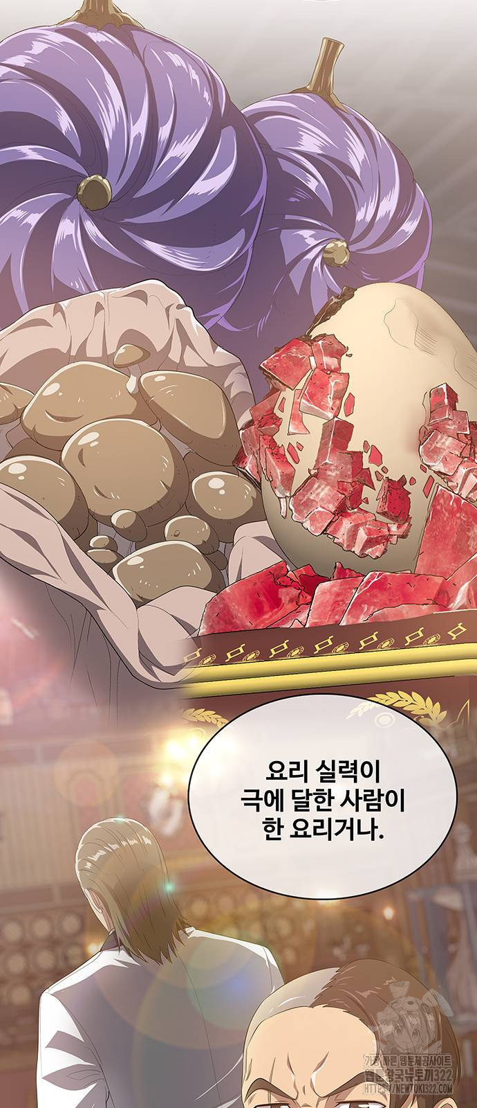 이세계 강셰프 15화 35