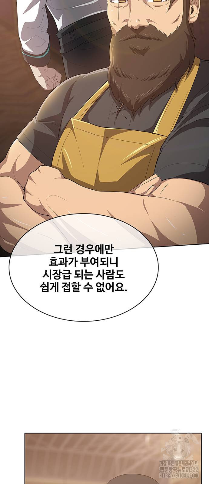 이세계 강셰프 15화 36
