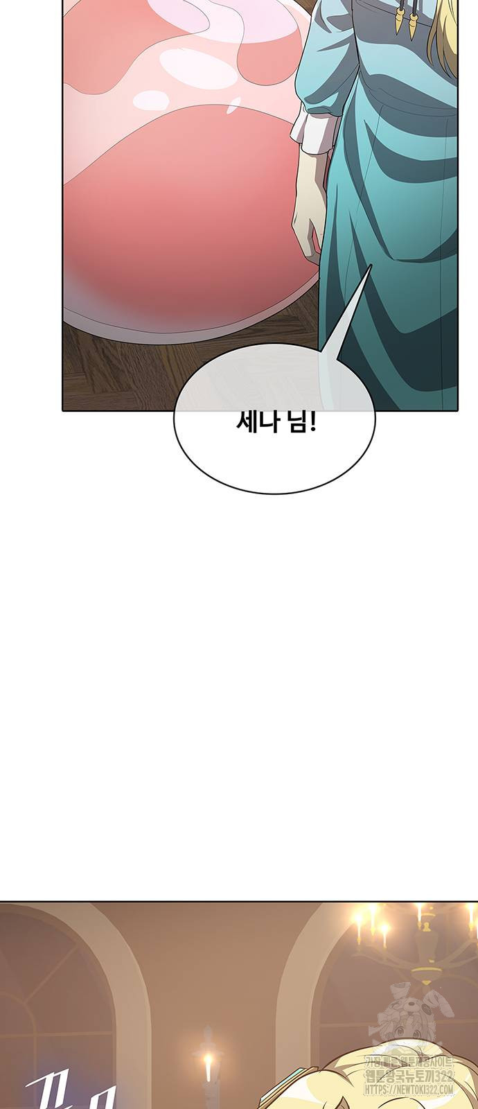 이세계 강셰프 15화 46