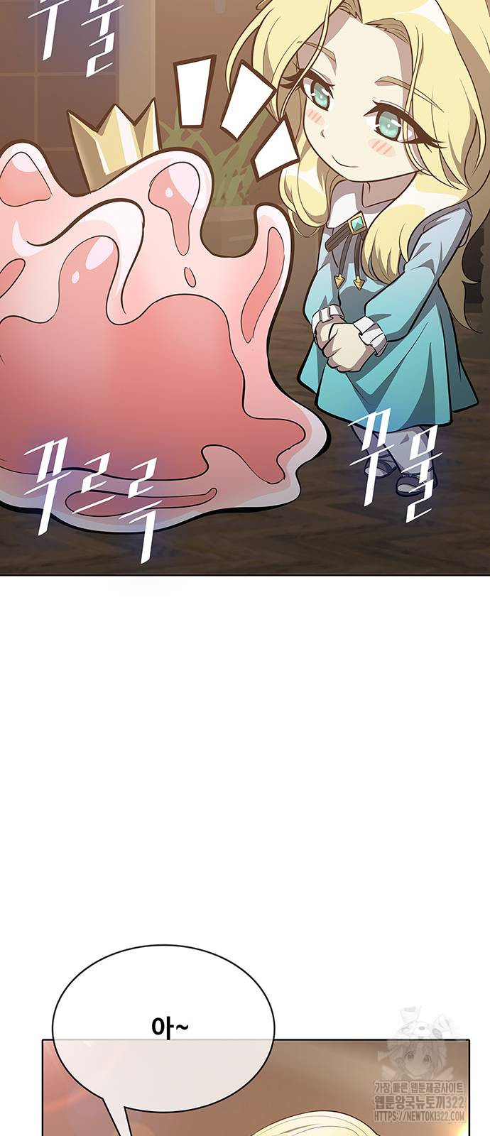 이세계 강셰프 15화 47