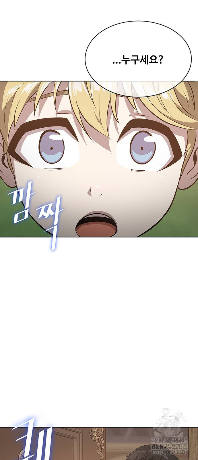 이세계 강셰프 15화 55