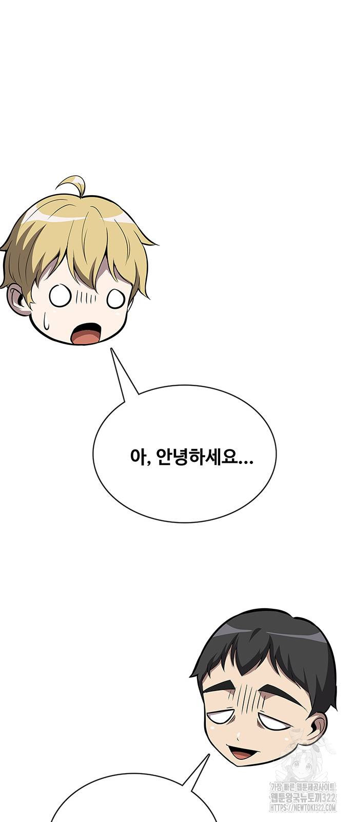 이세계 강셰프 15화 58