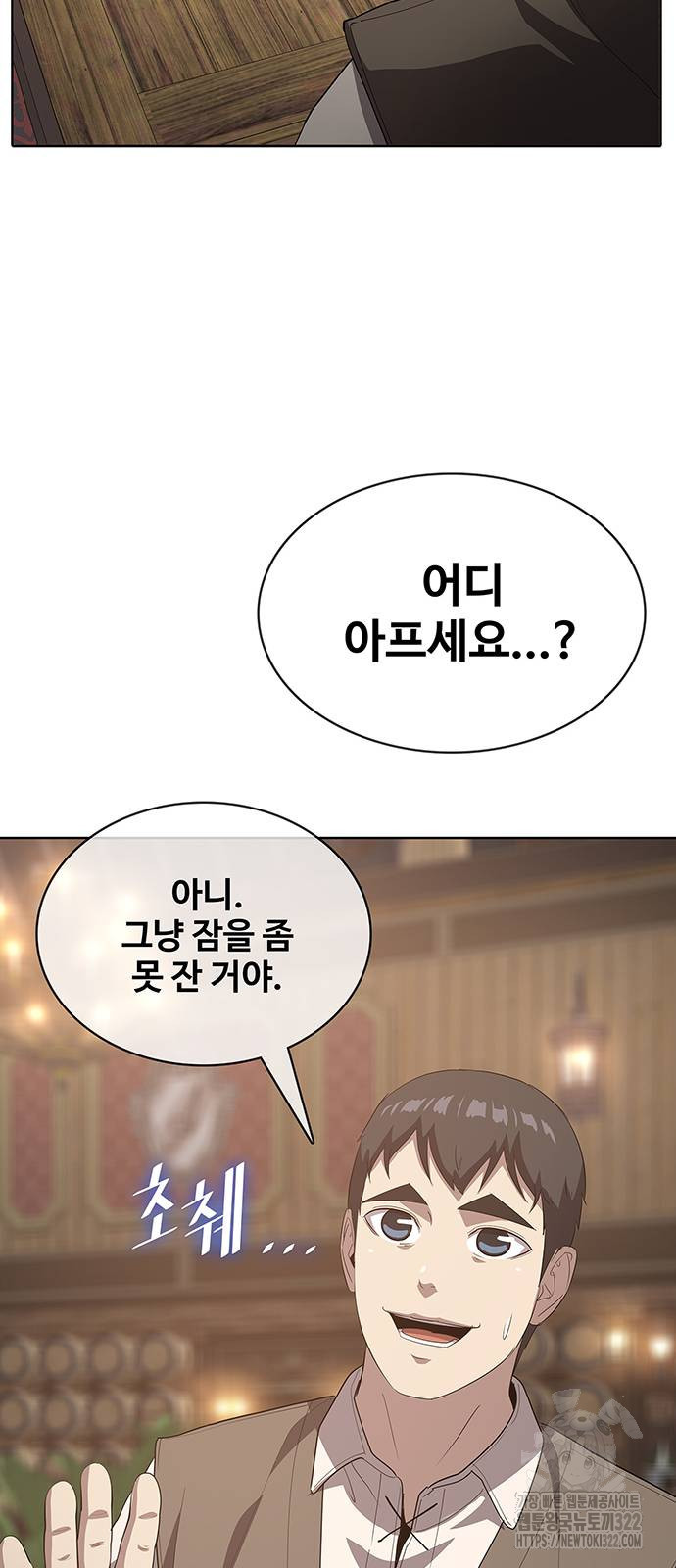 이세계 강셰프 15화 61