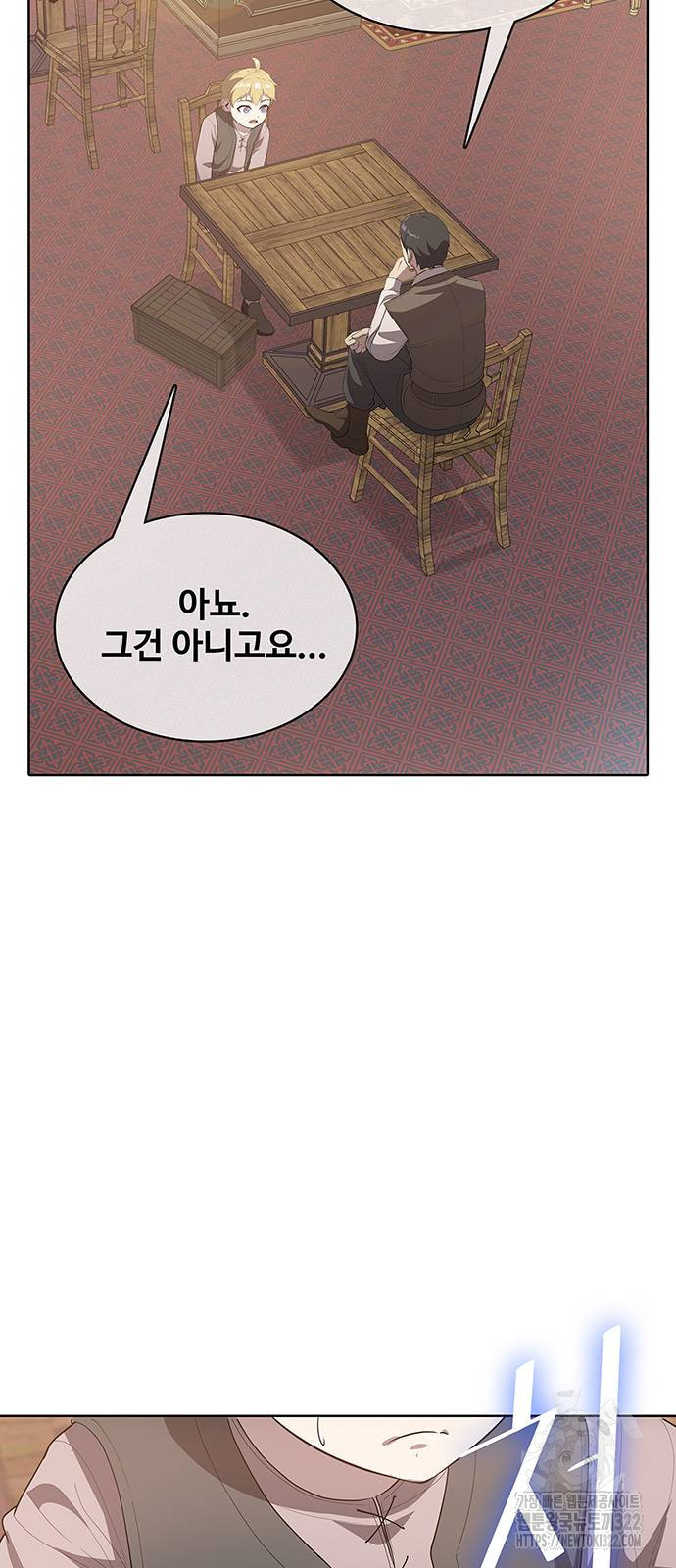 이세계 강셰프 15화 63