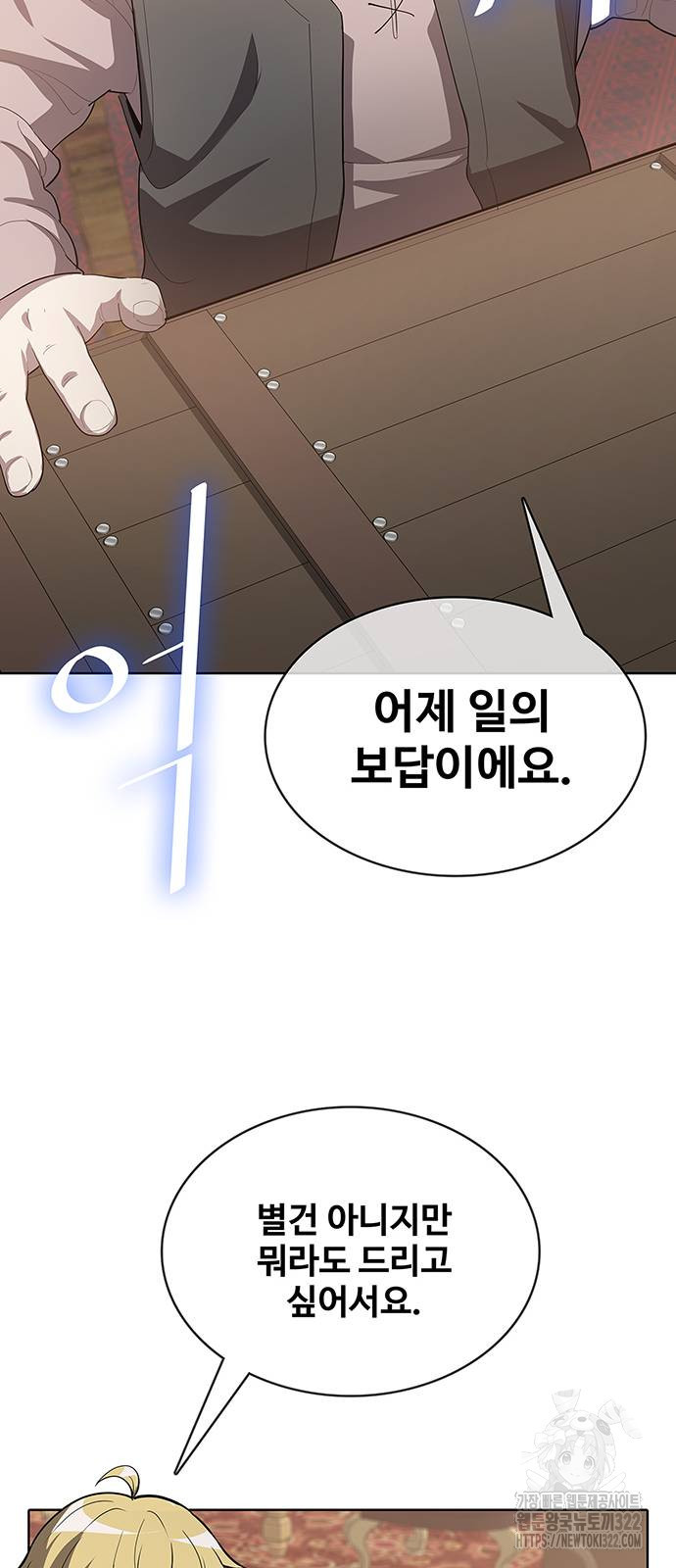 이세계 강셰프 15화 64