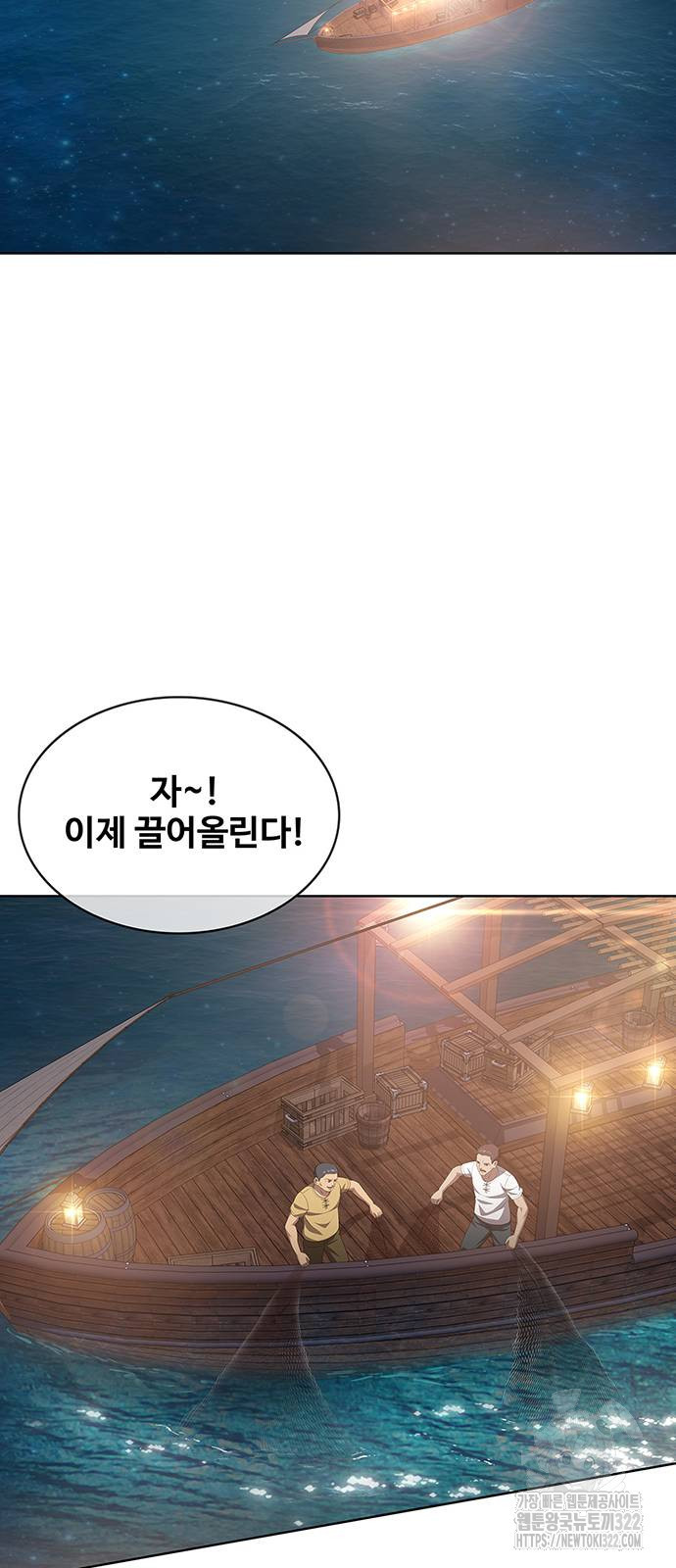 이세계 강셰프 15화 73