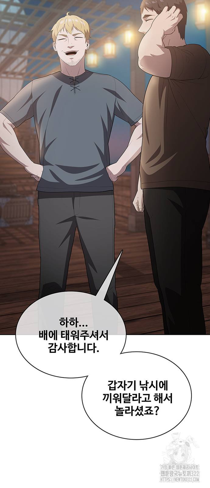 이세계 강셰프 15화 78