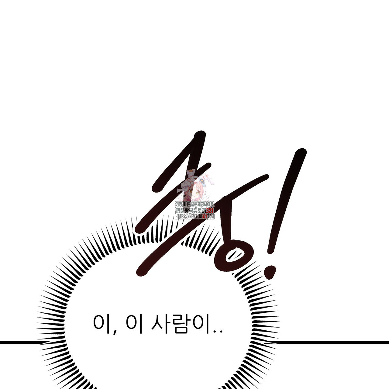 결혼속박 3화 1