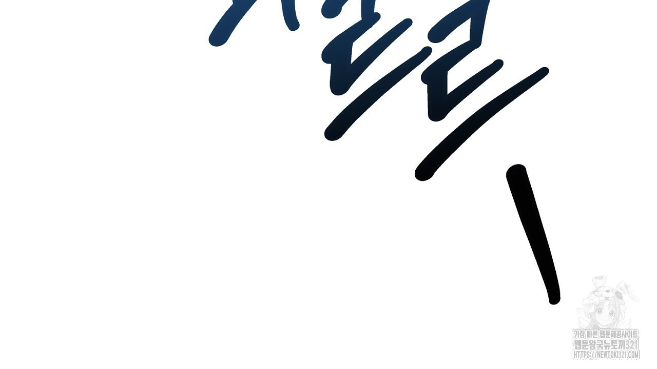결혼속박 3화 4