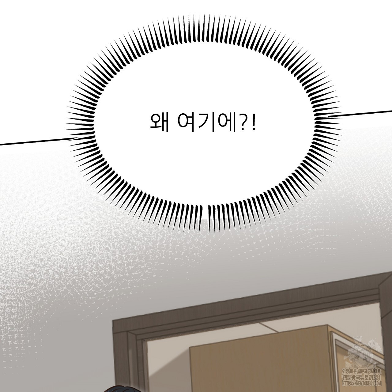 결혼속박 3화 5