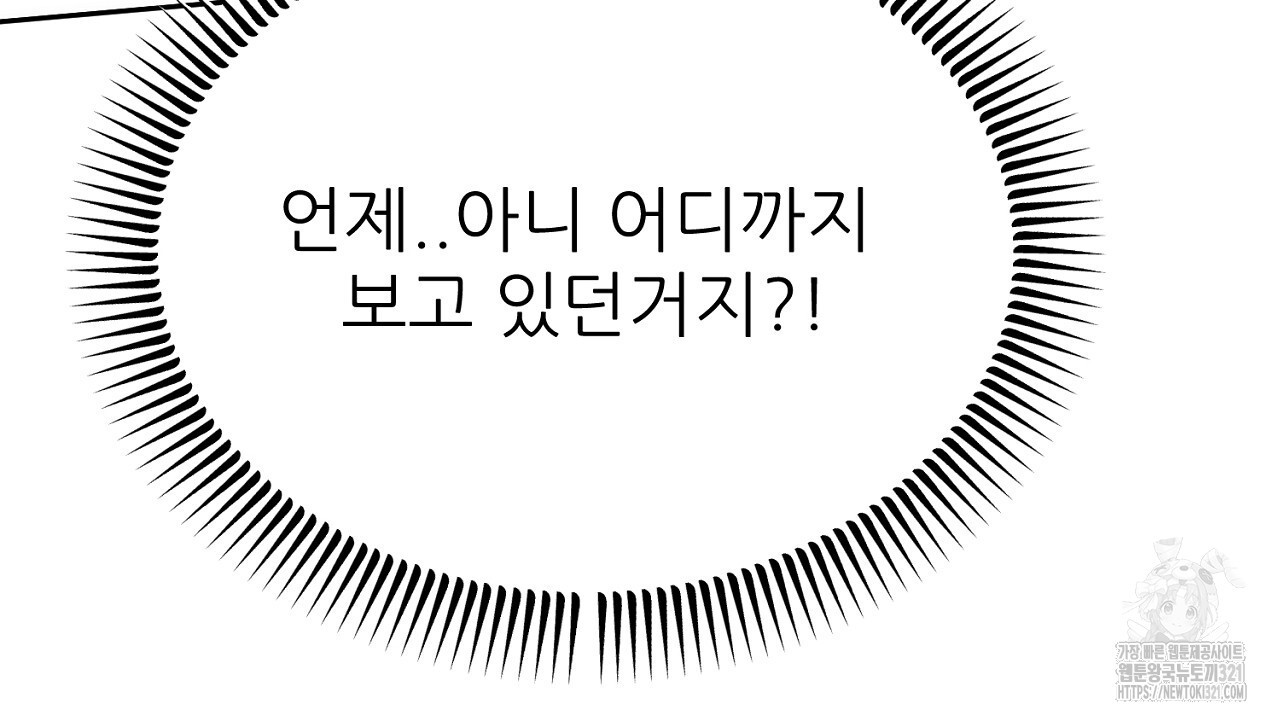 결혼속박 3화 8
