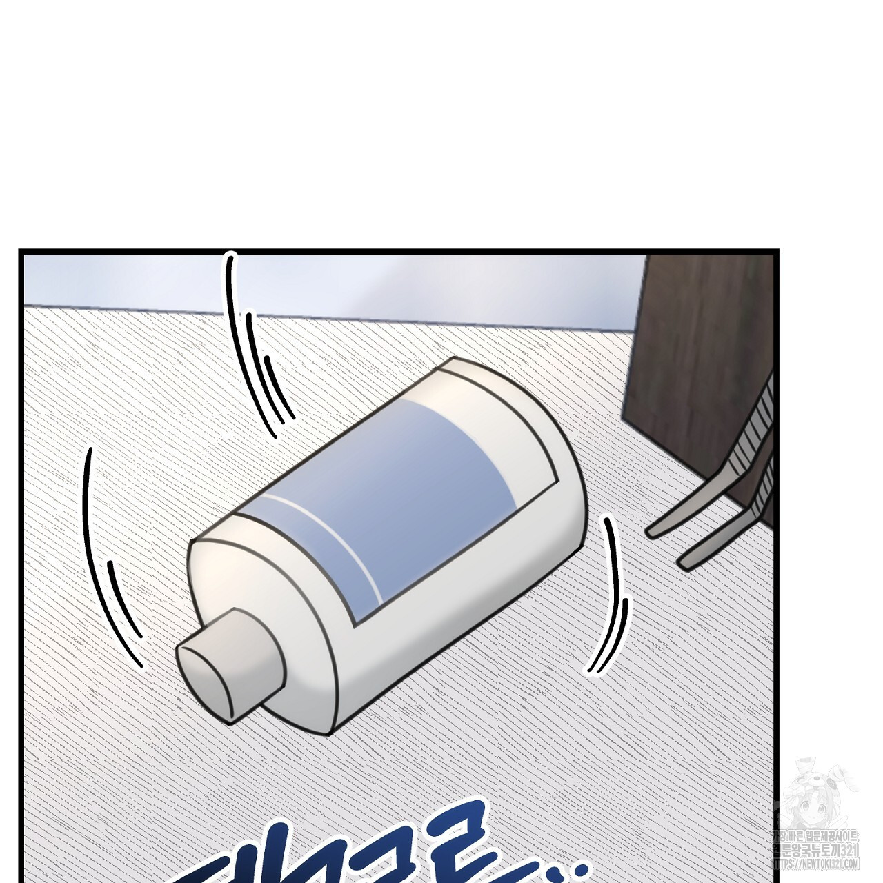 결혼속박 3화 9