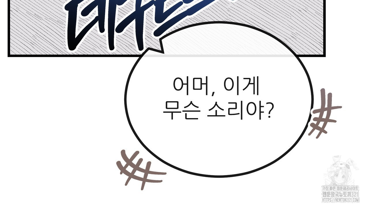 결혼속박 3화 10